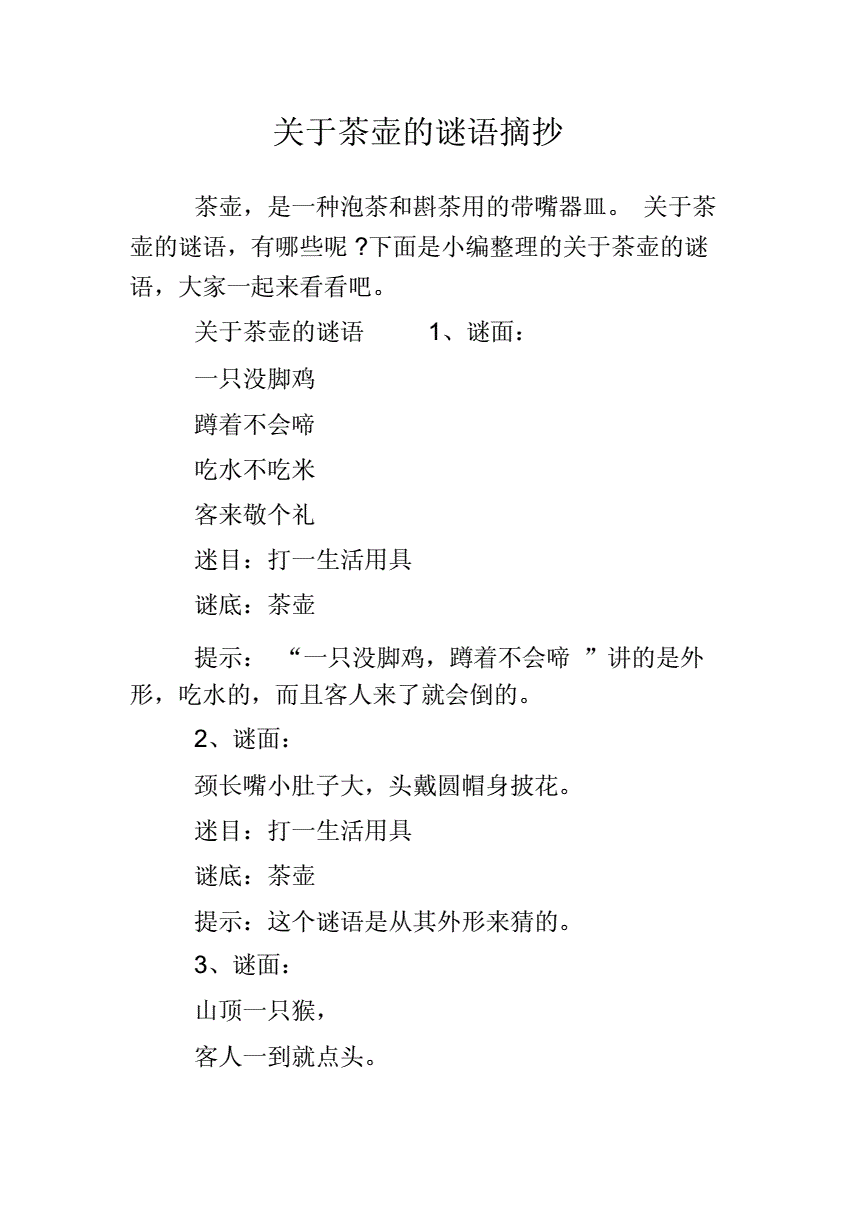 家务游戏攻略姐姐谜语(家务游戏名称)