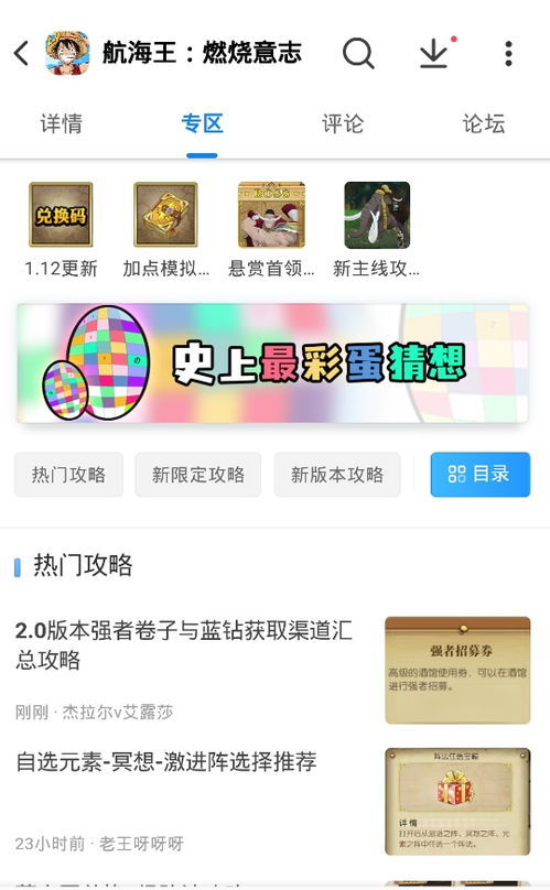 最求游戏攻略[最好的游戏攻略app]