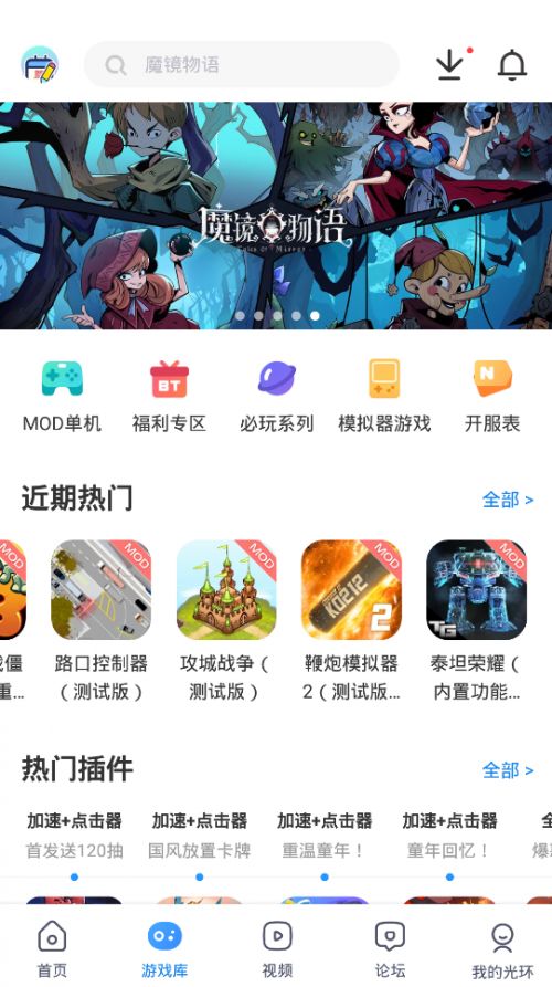 手游攻略网哪个好一点[好的手游攻略app下载地址]